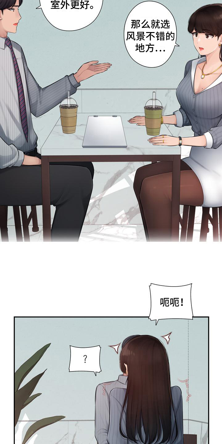 第2章：忍不住1