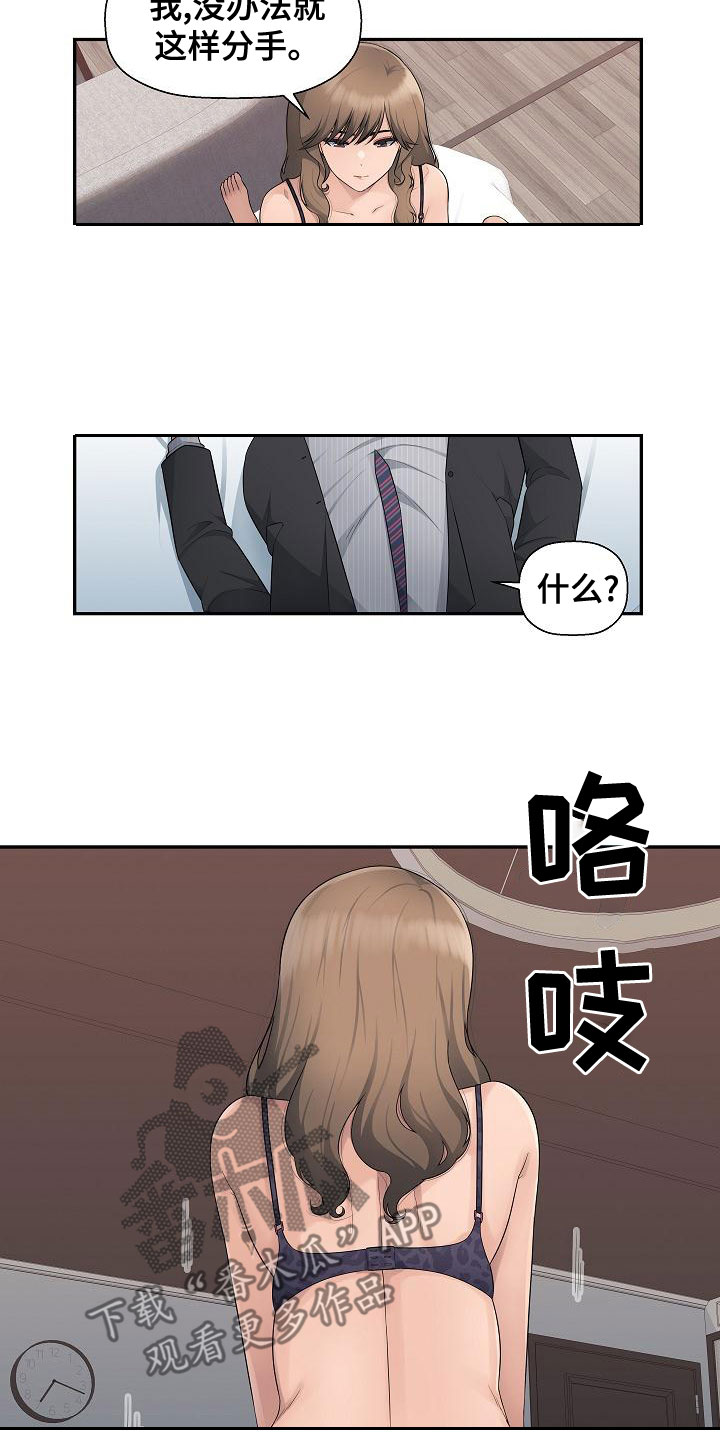 第18章：有点堵车3