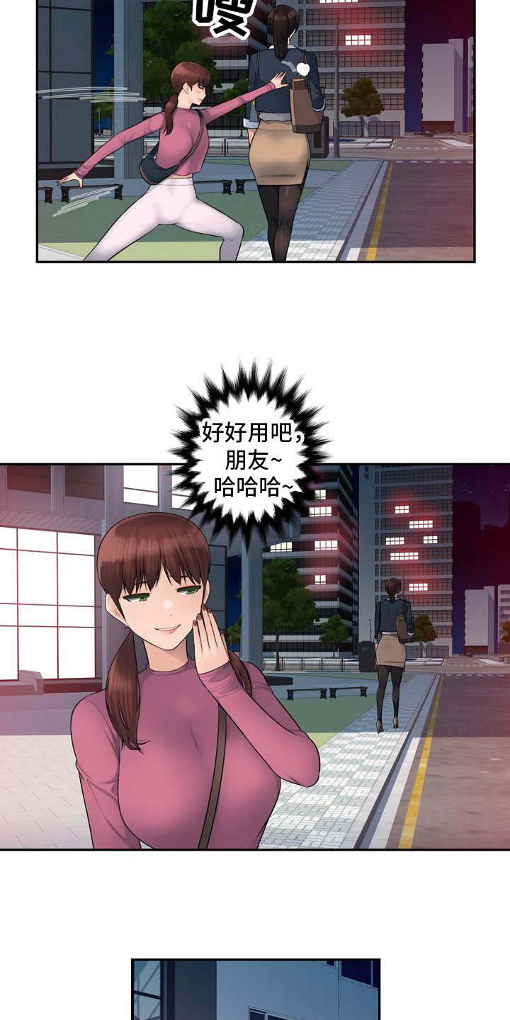 第8章：送礼物1