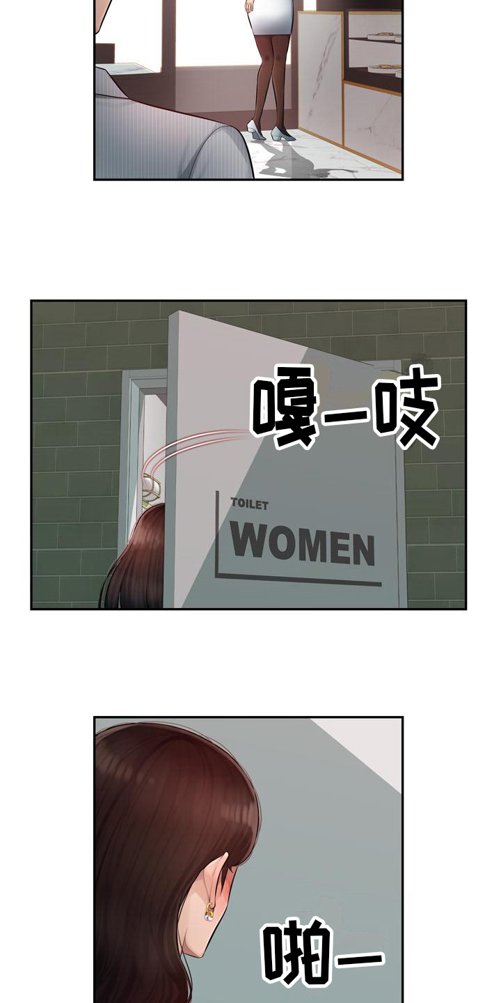 第2章：忍不住3