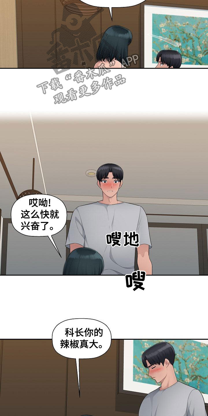 第12章：后悔的决定1