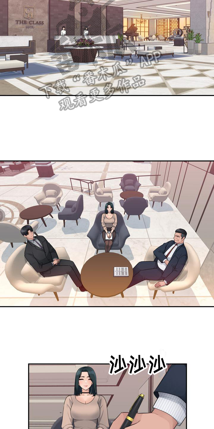 第11章：谈生意4