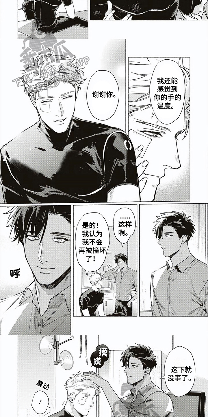 第6章：失去记忆2