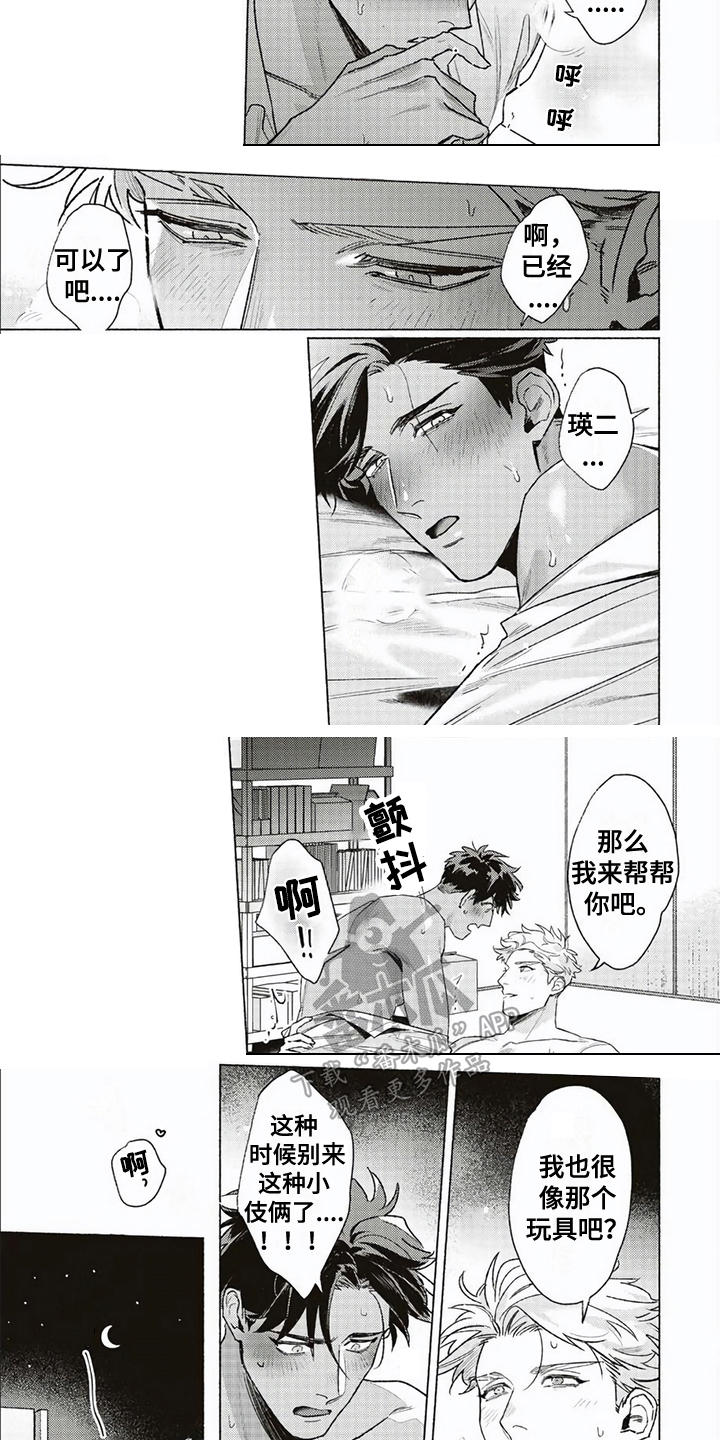 第15章：发现【完结】4