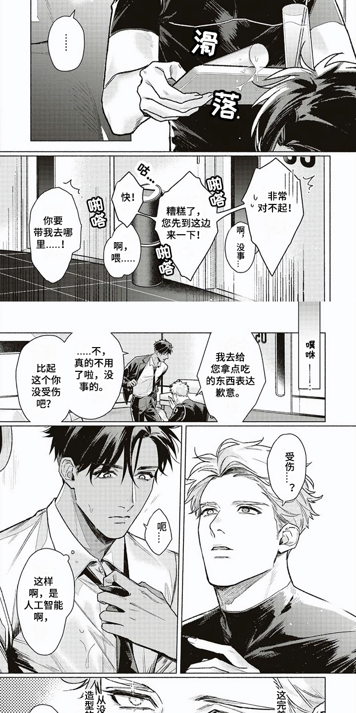 第3章：人工智能2