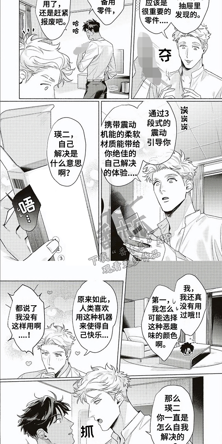 第15章：发现【完结】2