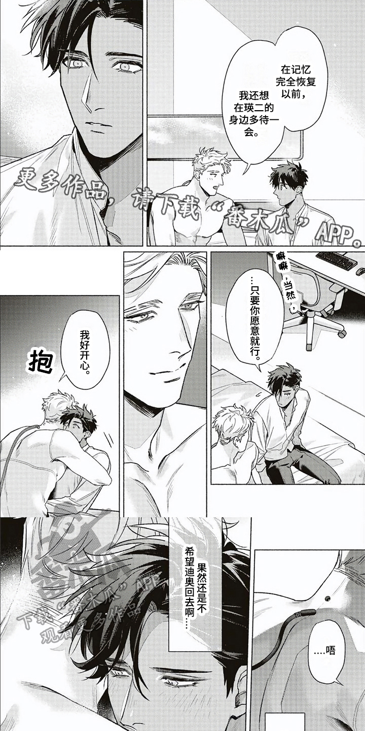 第15章：发现【完结】0