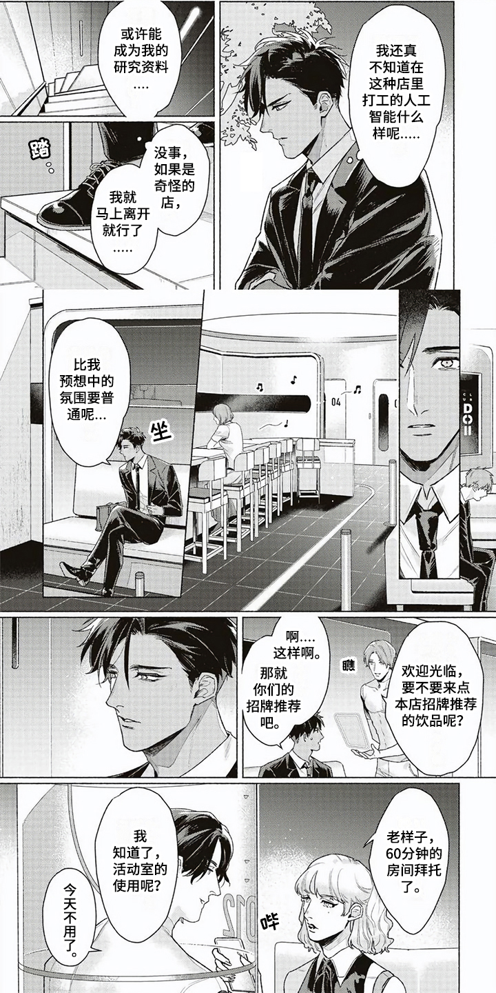 第3章：人工智能0