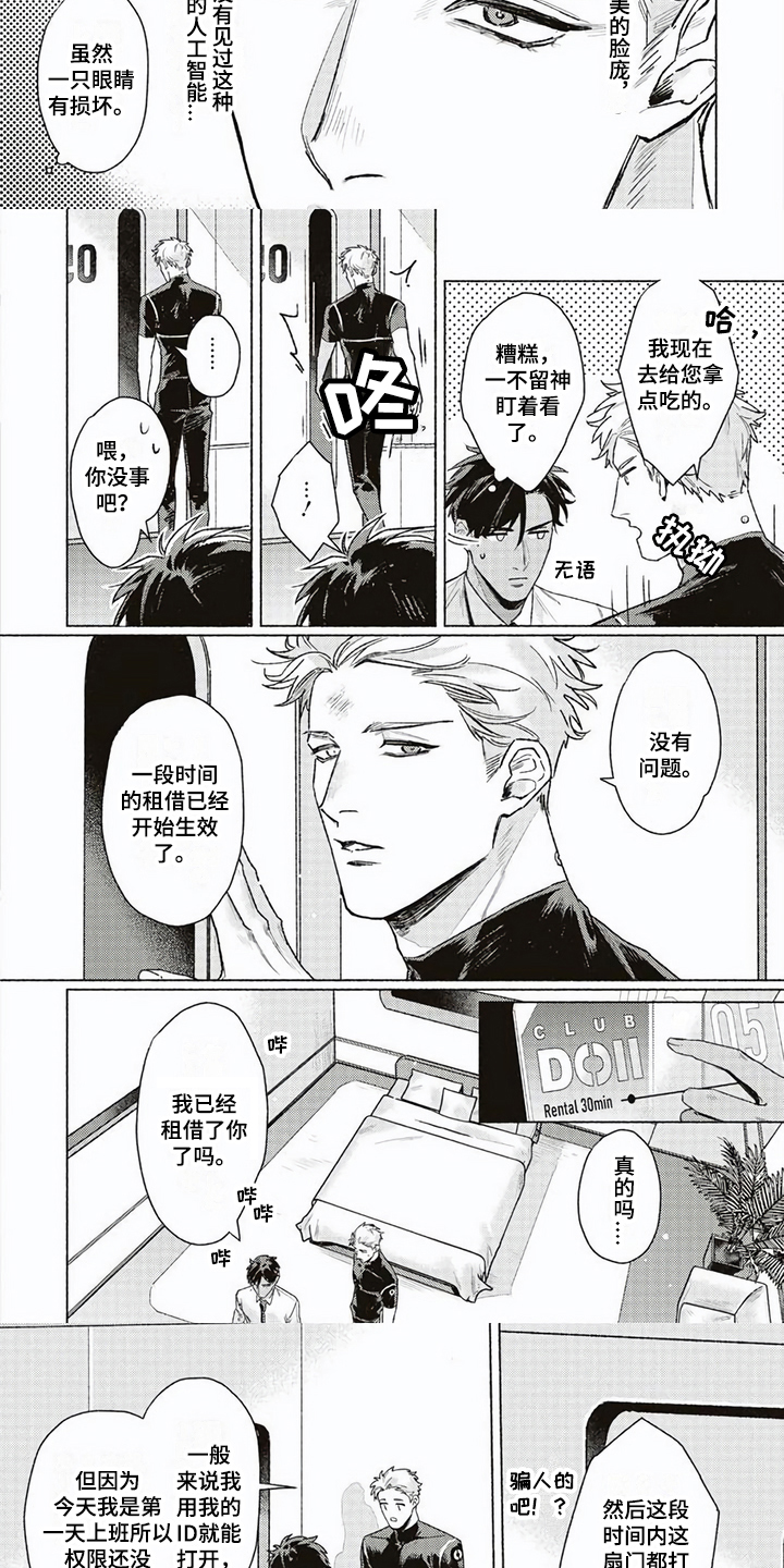 第3章：人工智能3