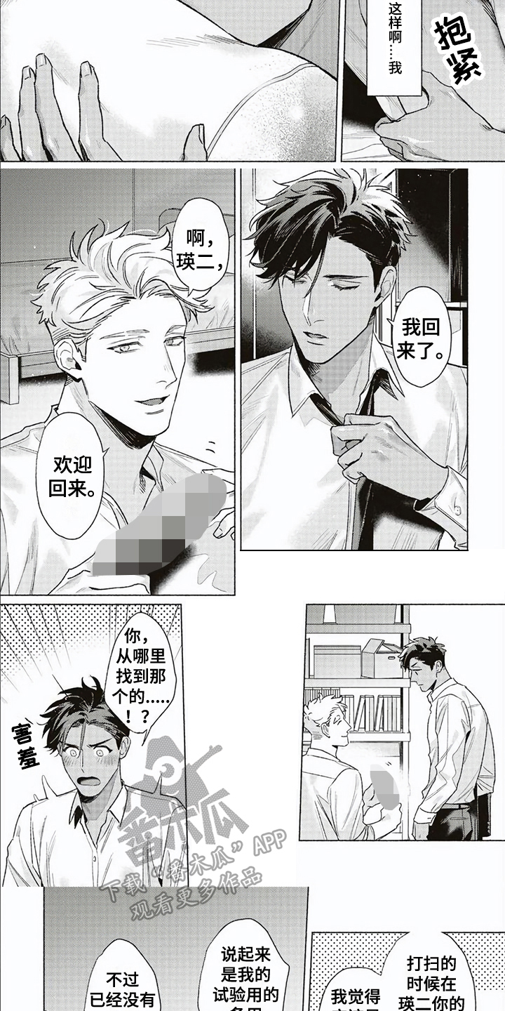 第15章：发现【完结】1