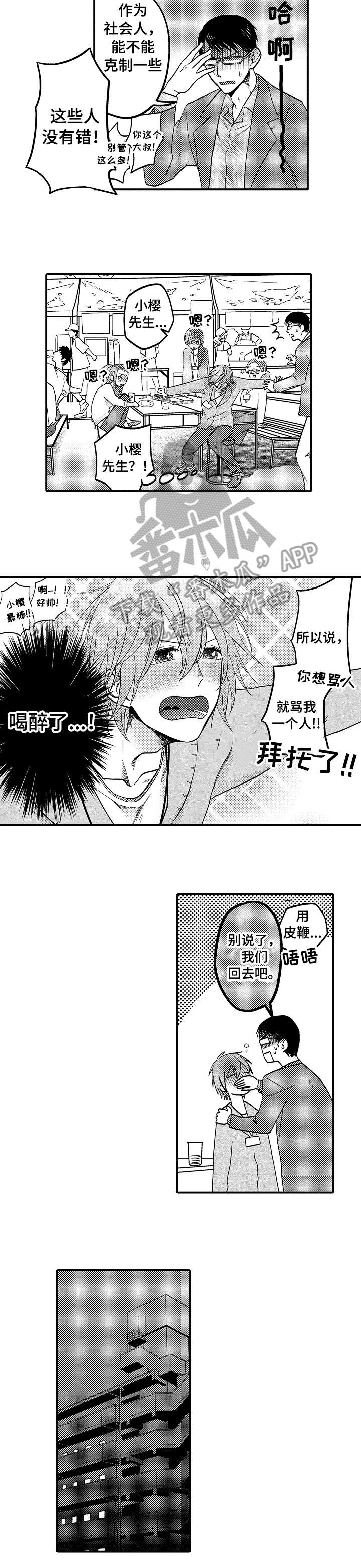 第7章：嫁给我1