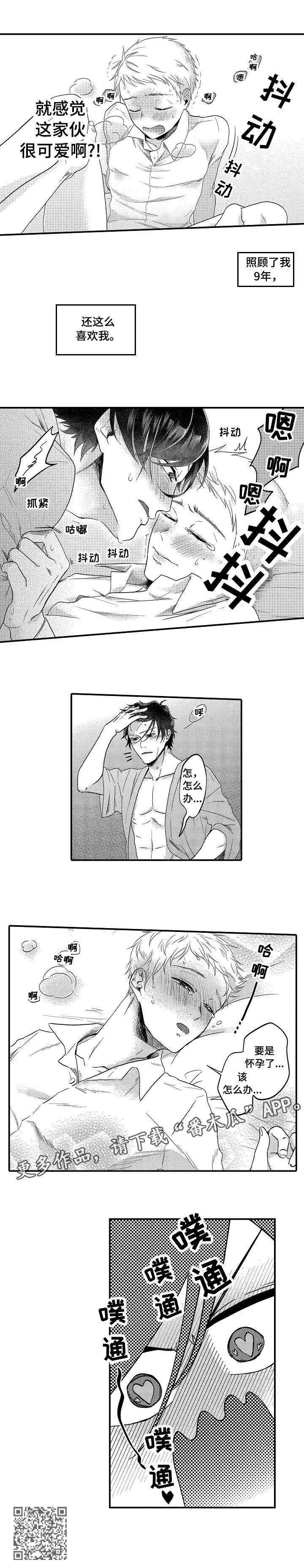 第11章：接下来2