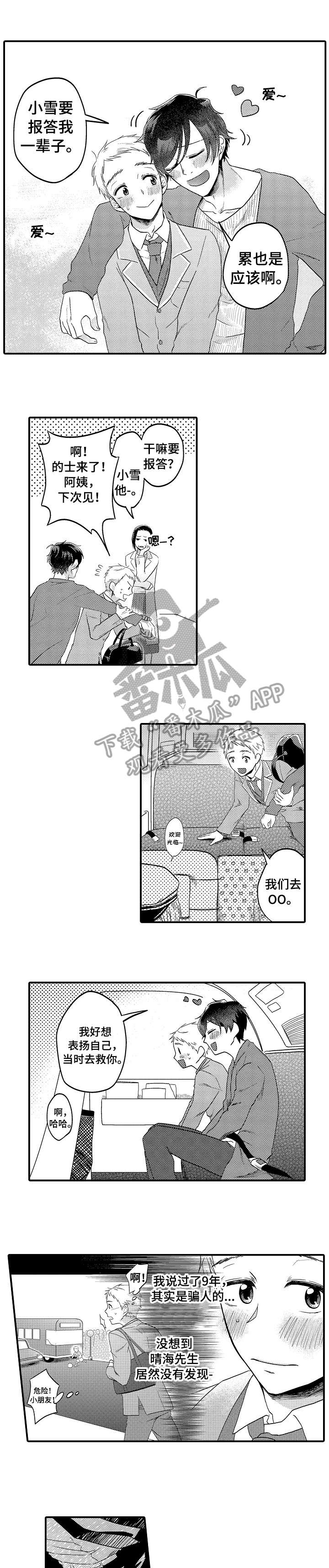 第11章：接下来4