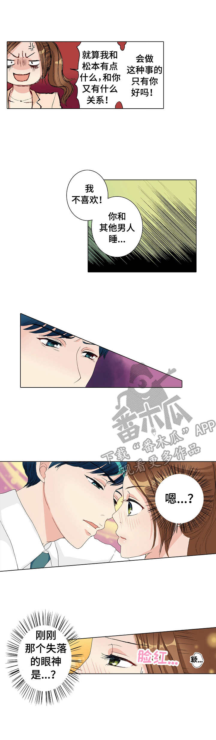 第16章：自作主张2