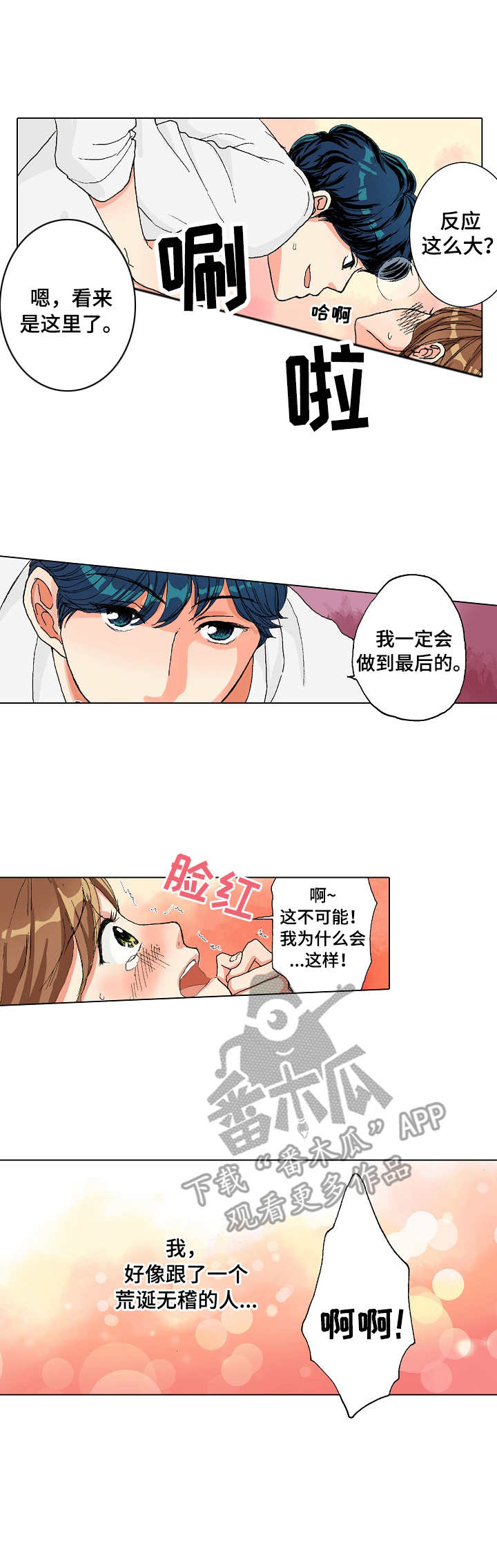 第4章：产品体验4