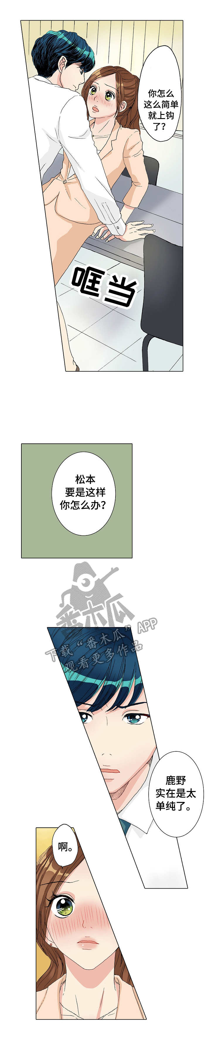 第16章：自作主张1