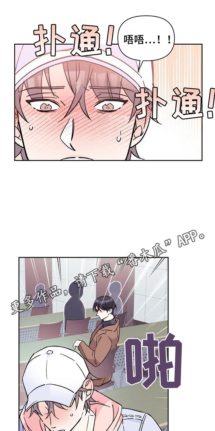 第8章：被发现4