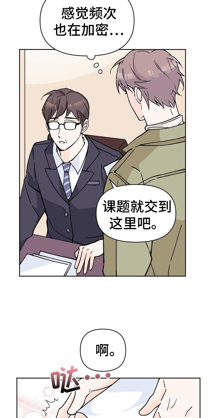 第1章：惹祸上身2