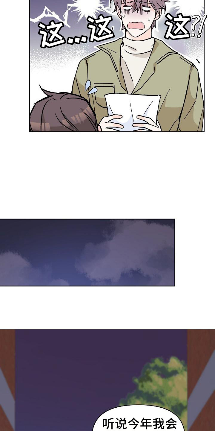 第3章：被跟踪4