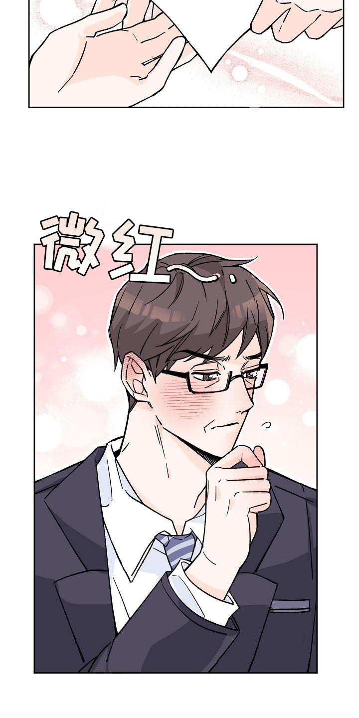 第1章：惹祸上身3