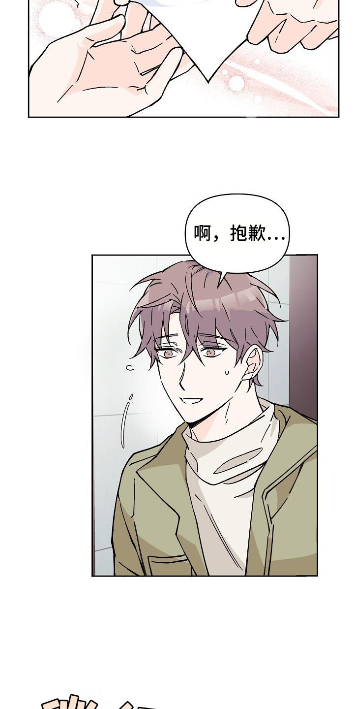 第3章：被跟踪2