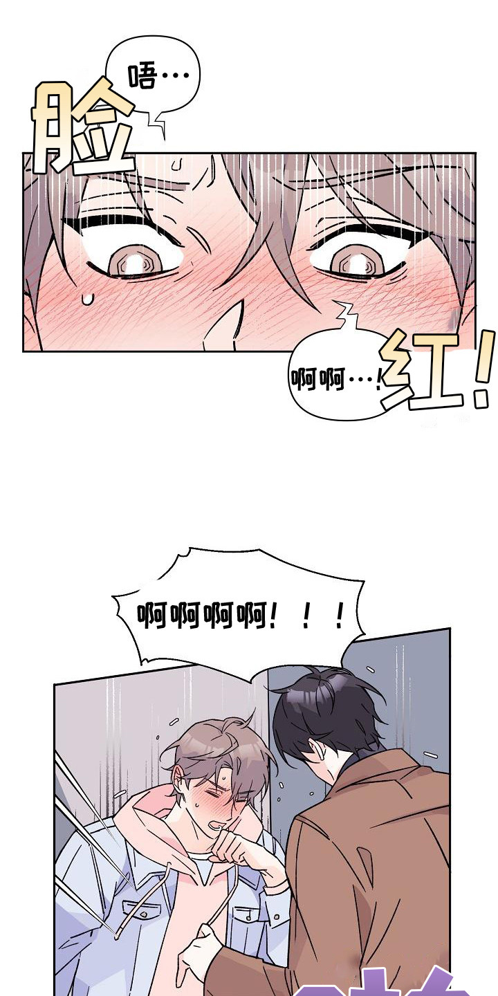 第9章：躲避视线0