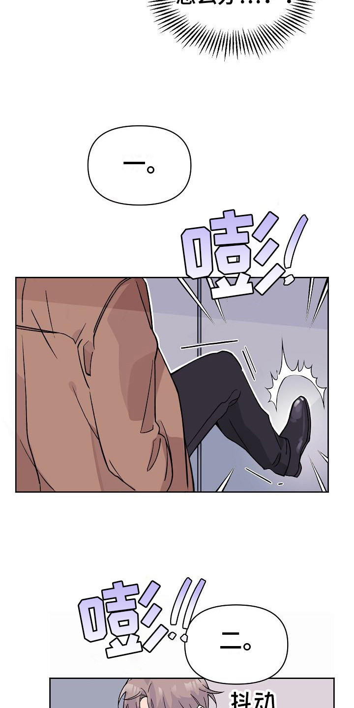 第2章：很迷人1