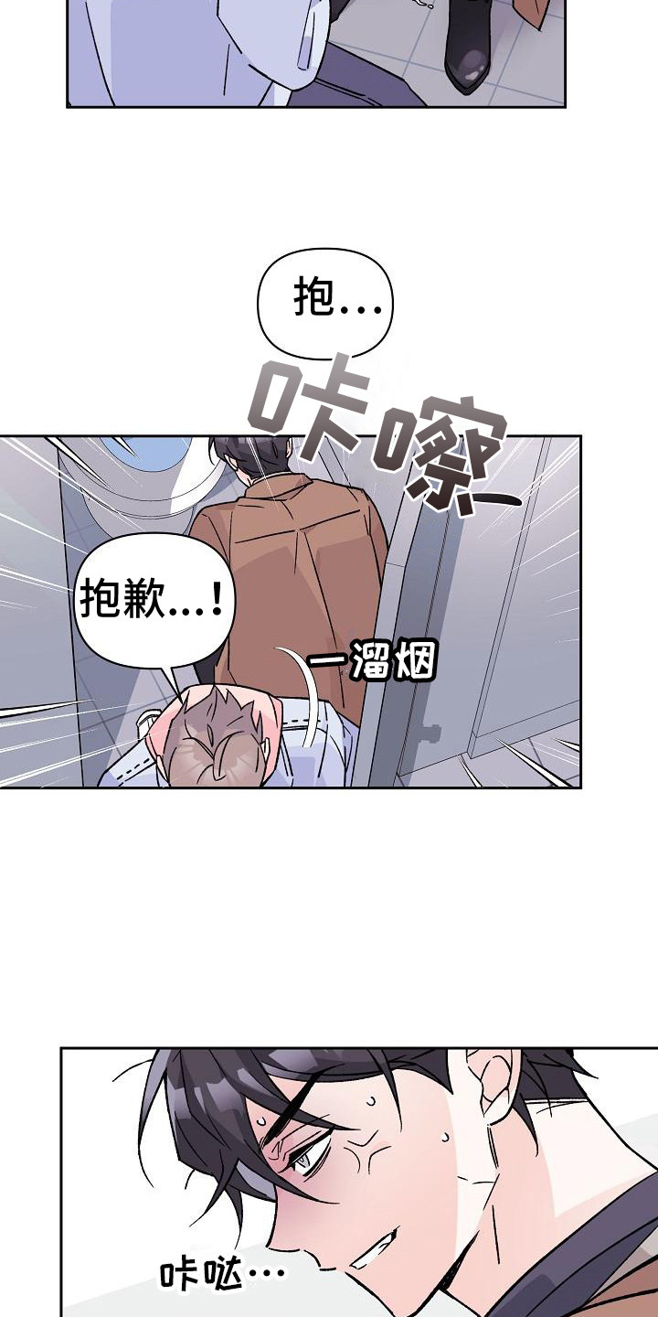 第9章：躲避视线2