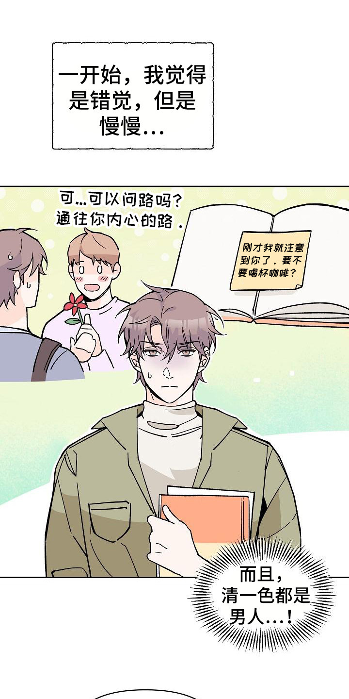 第3章：被跟踪0