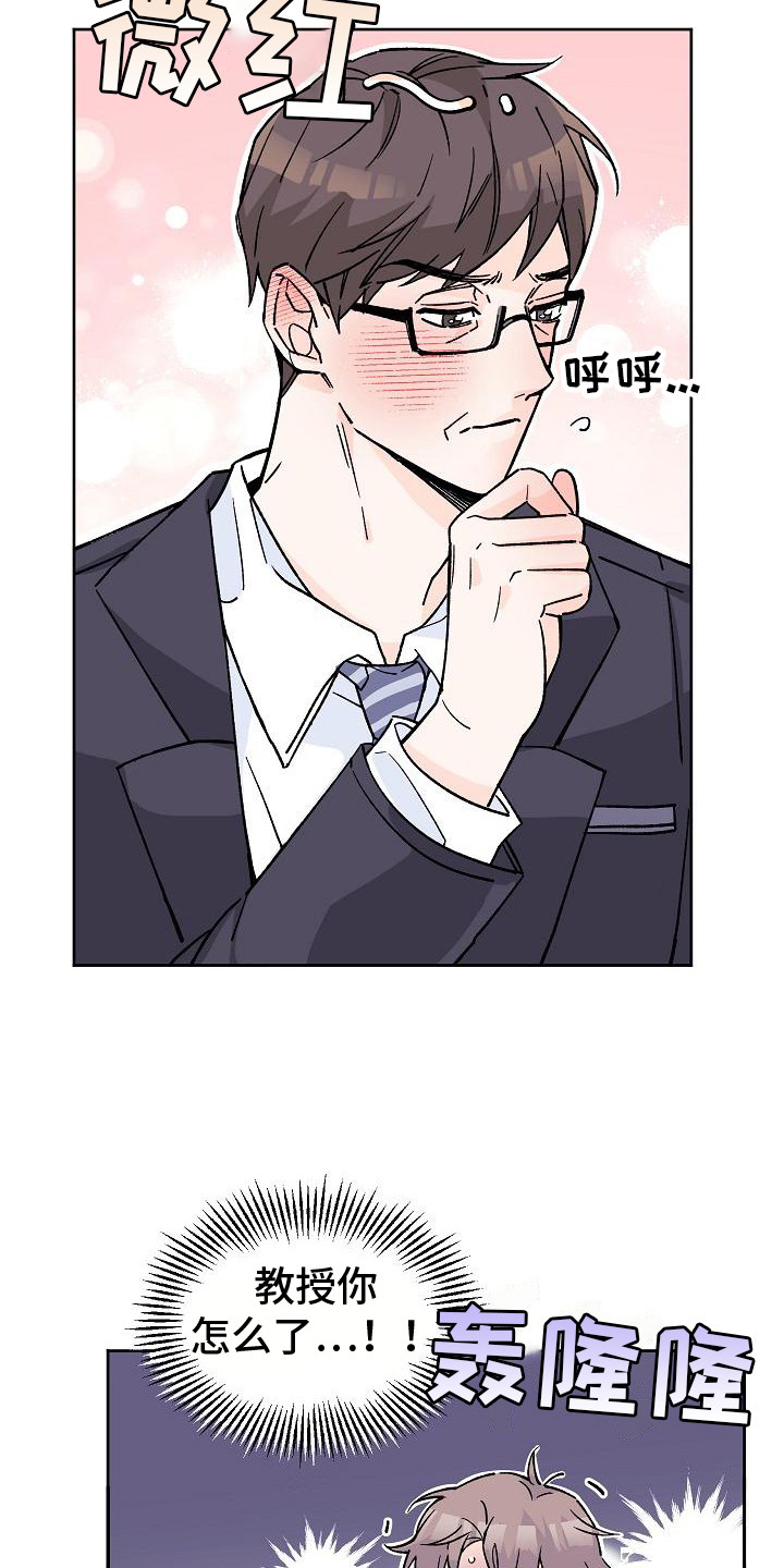 第3章：被跟踪3