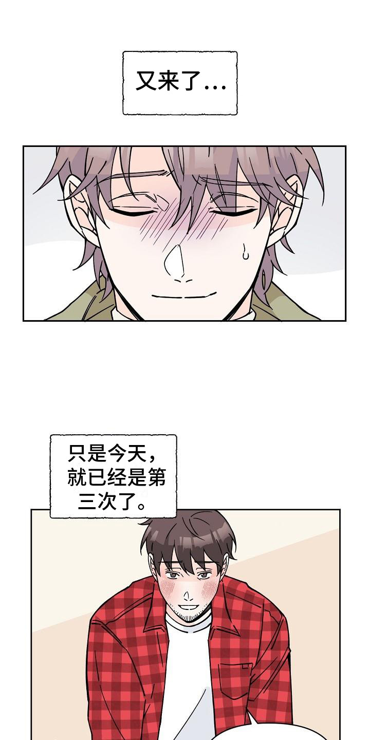 第1章：惹祸上身0