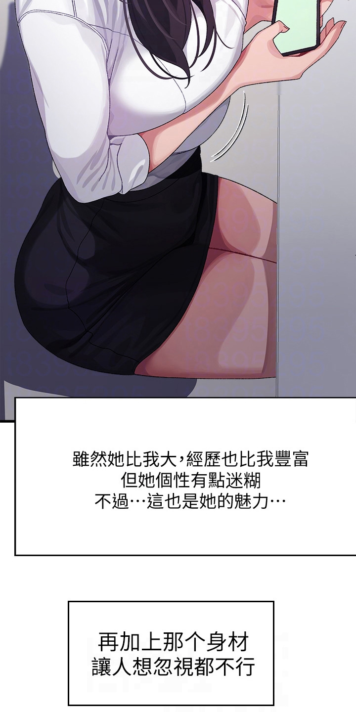 第7章：上门道歉2