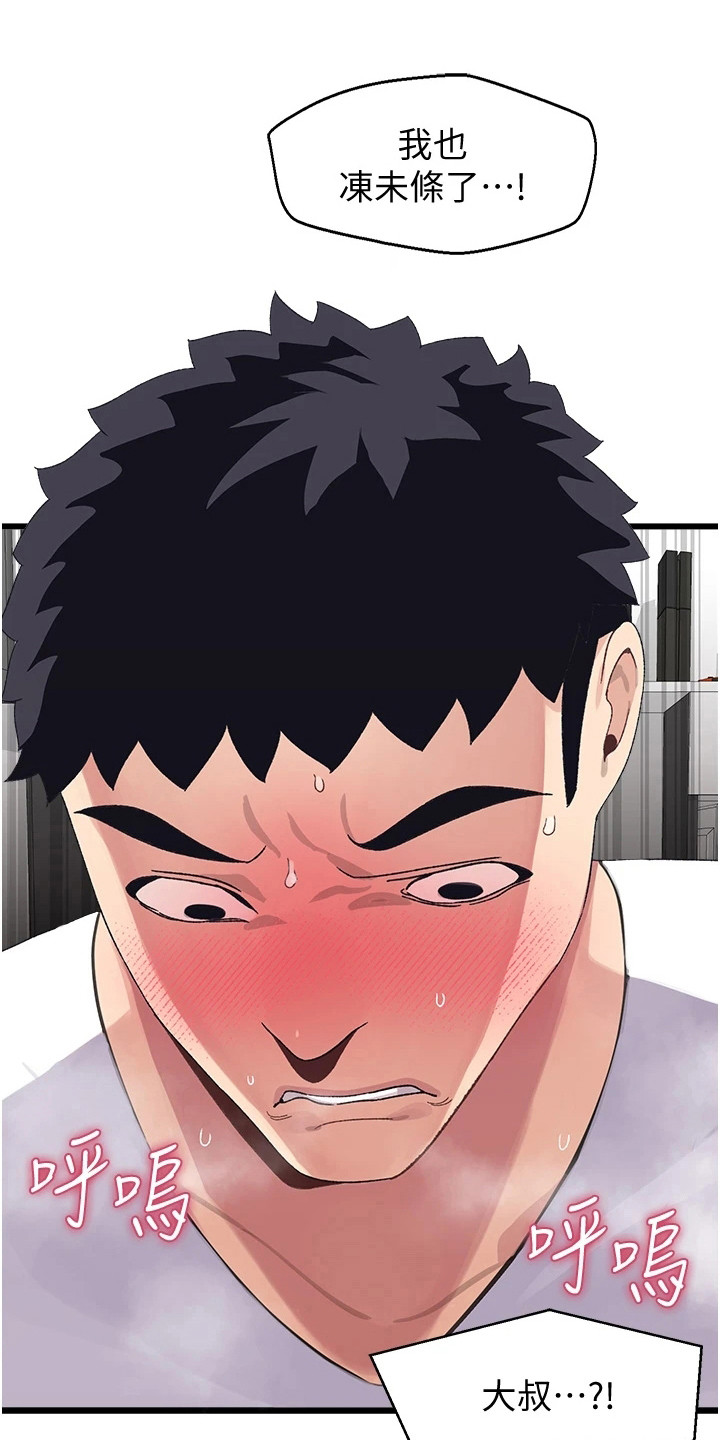 第10章：异样的感觉0