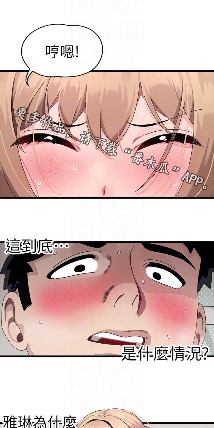 第32章：喜欢你0