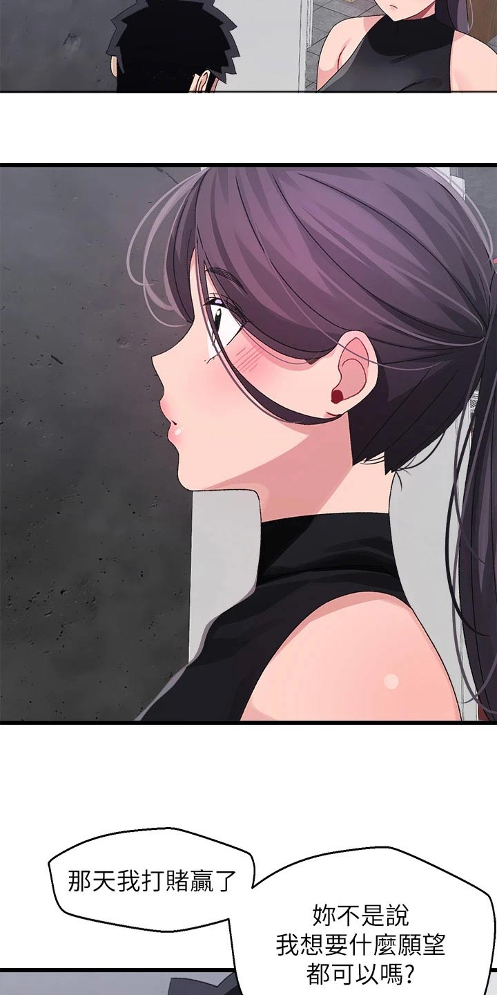 第45章：谢谢你4