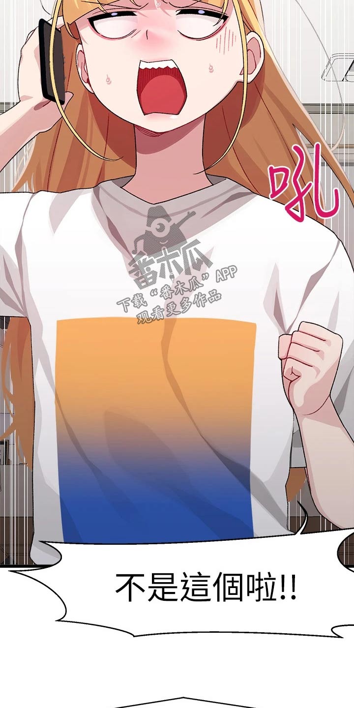 第44章：马上回来2