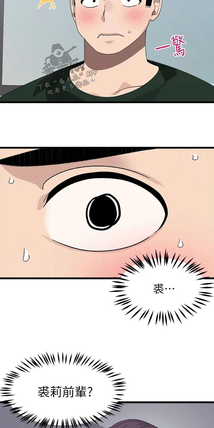 第35章：找上门4