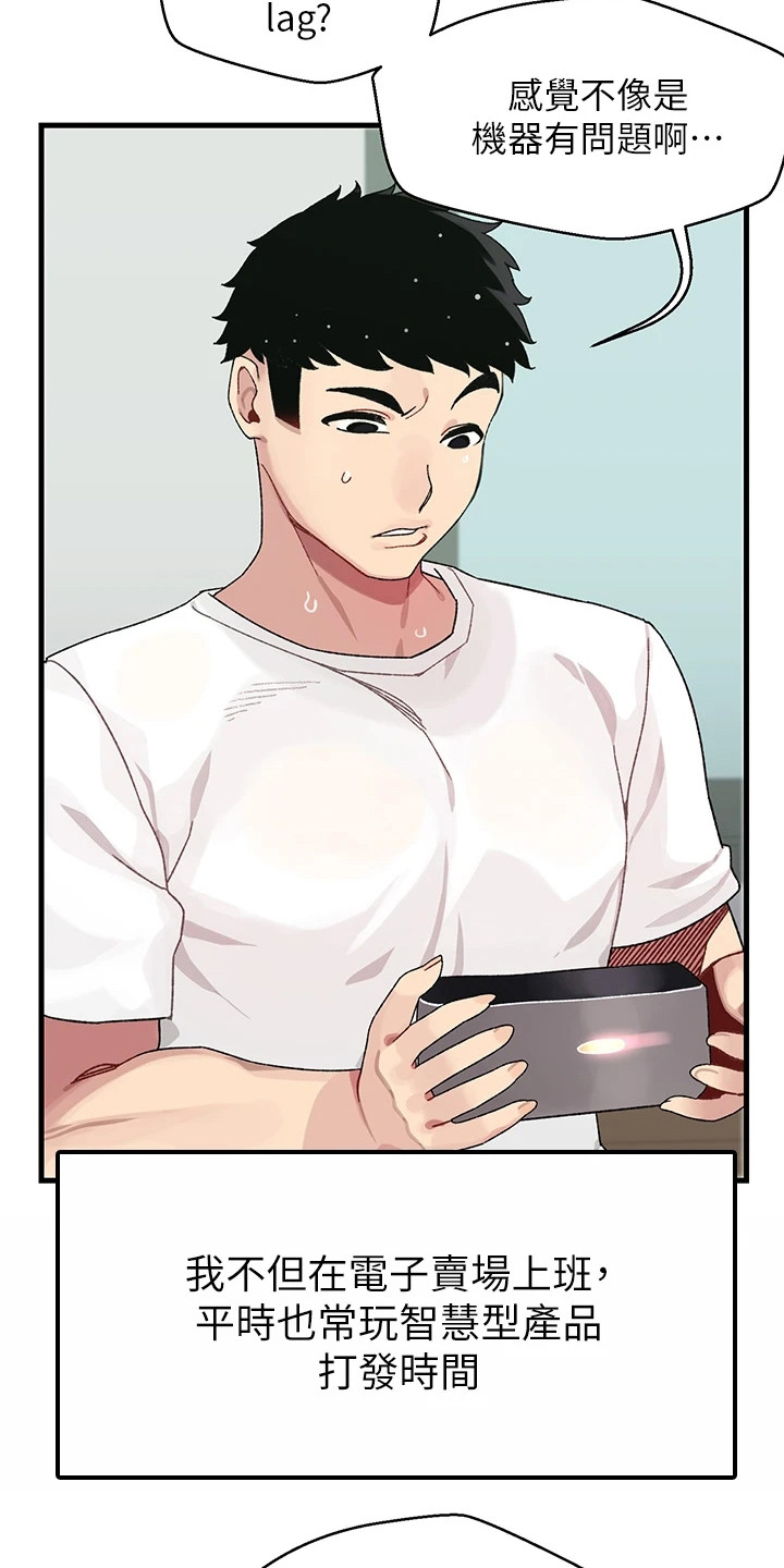 第1章：改密码4