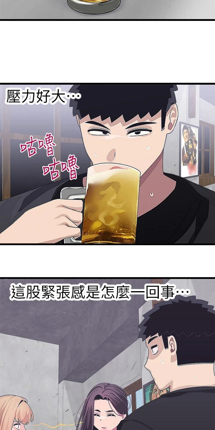 第29章：一起去1