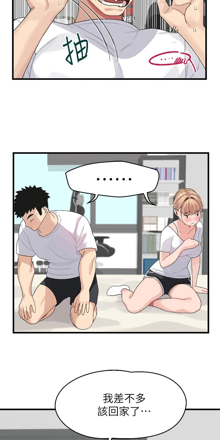 第3章：找上门1