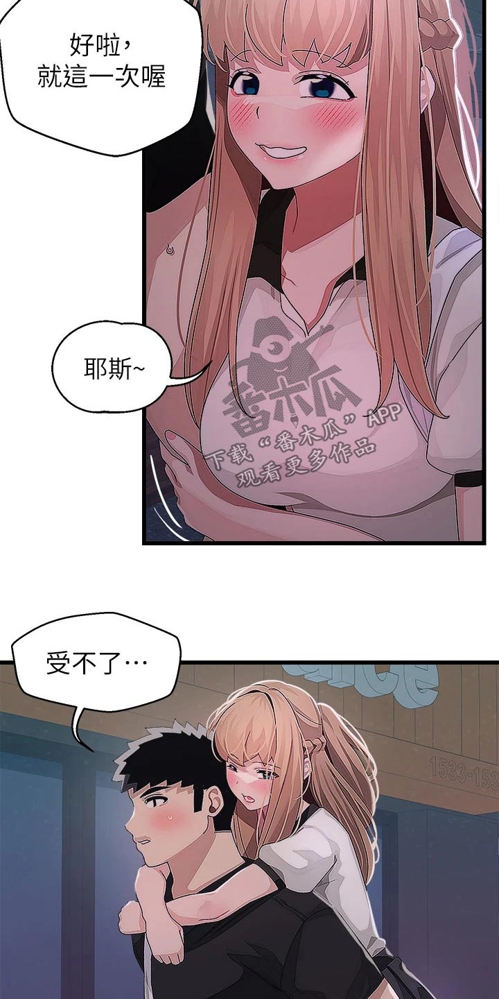 第31章：送回家4