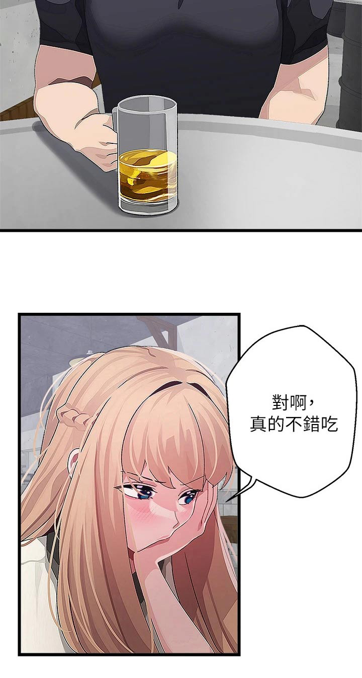 第29章：一起去3