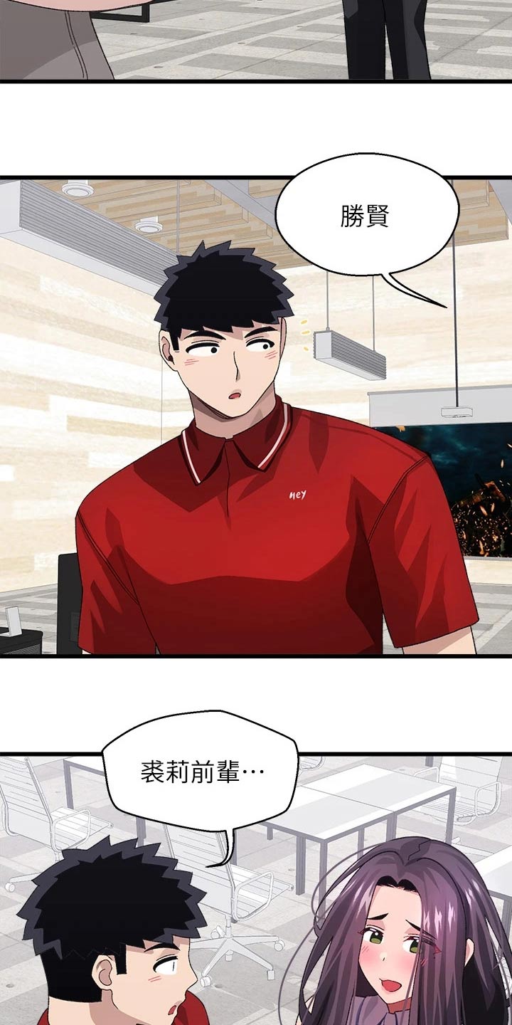 第41章：正式交往1