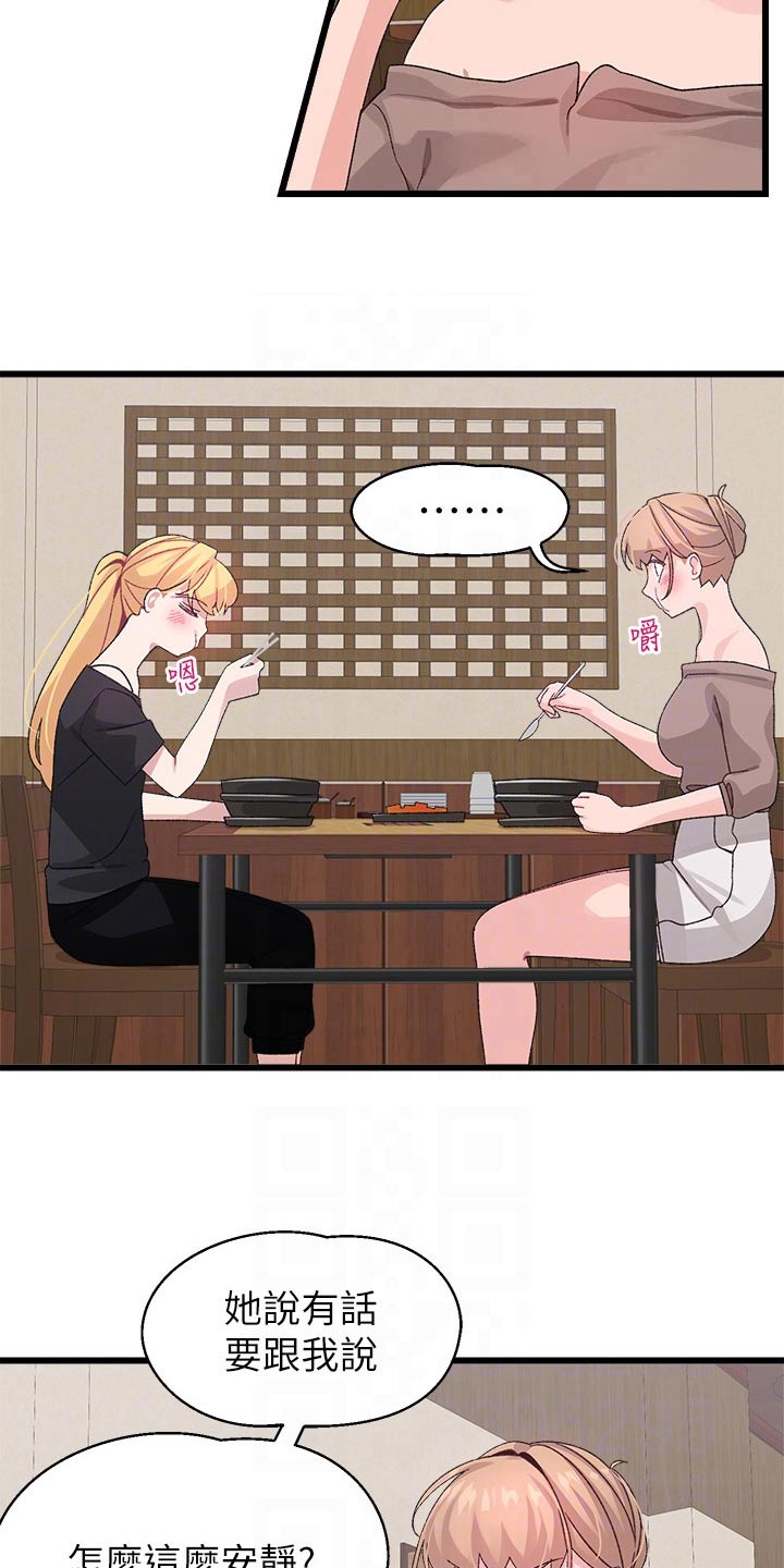 第40章：无所谓1