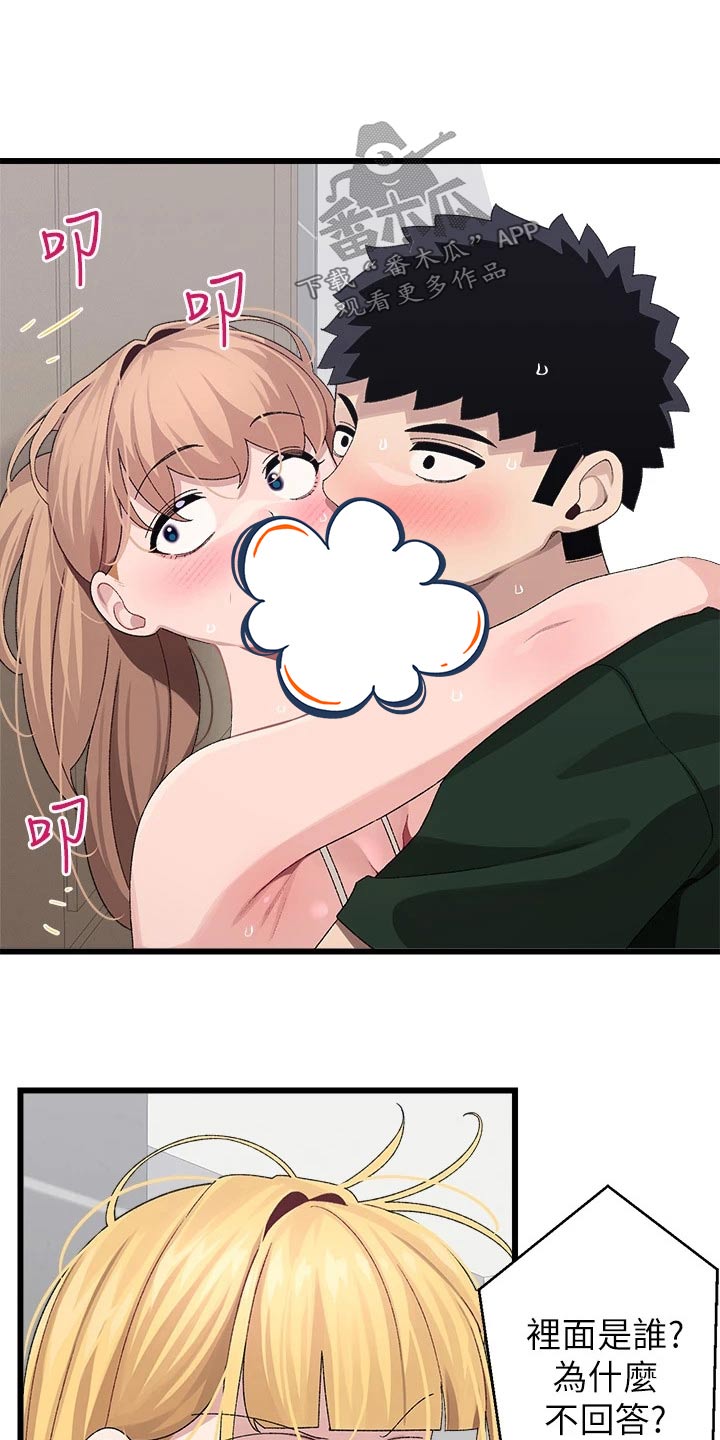 第37章：睡过头3