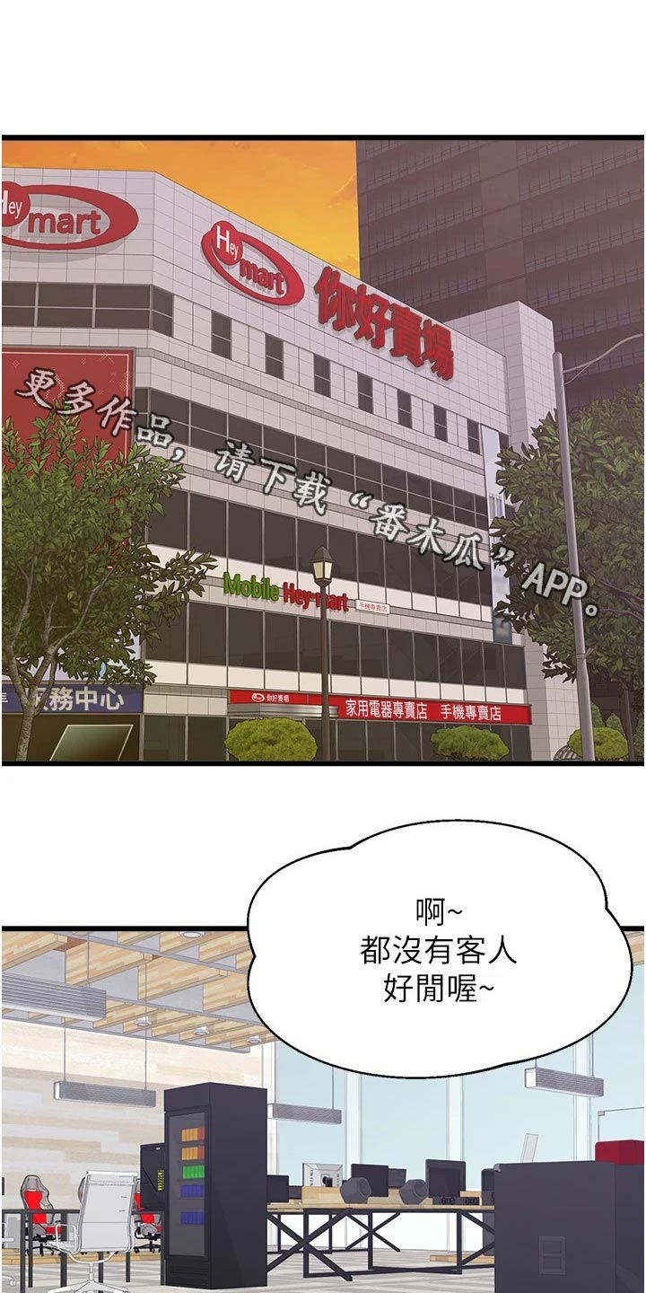 第21章：说什么0