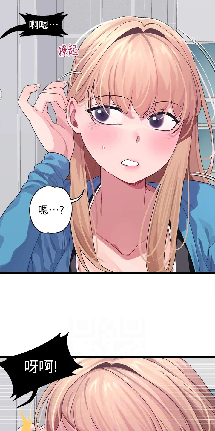 第15章：误会了3