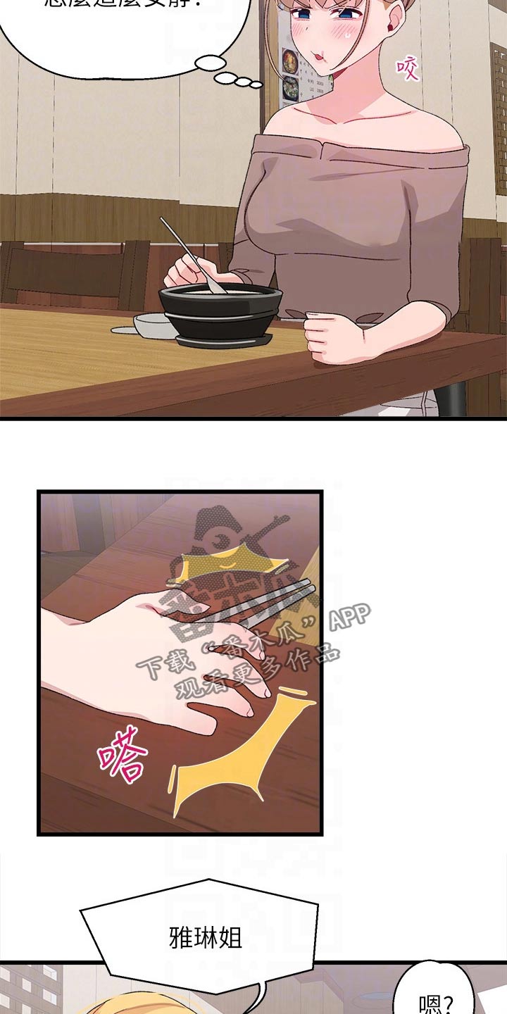 第40章：无所谓2