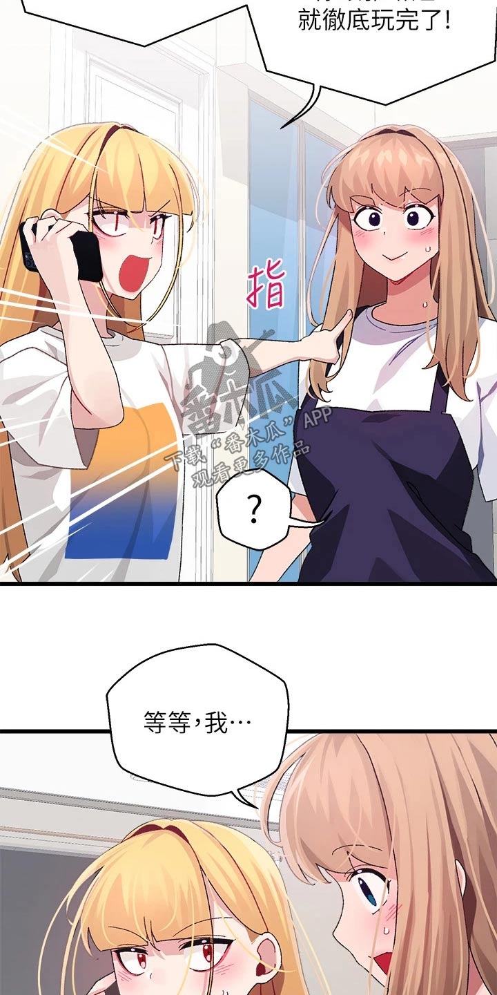 第44章：马上回来4