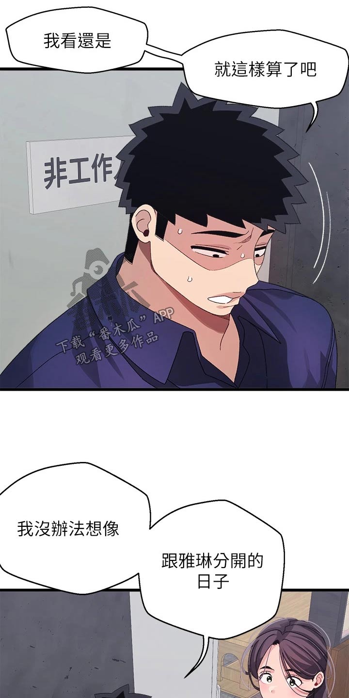 第45章：谢谢你3